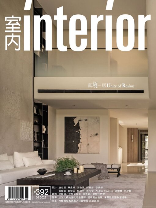 Cover image for Interior Taiwan 室內